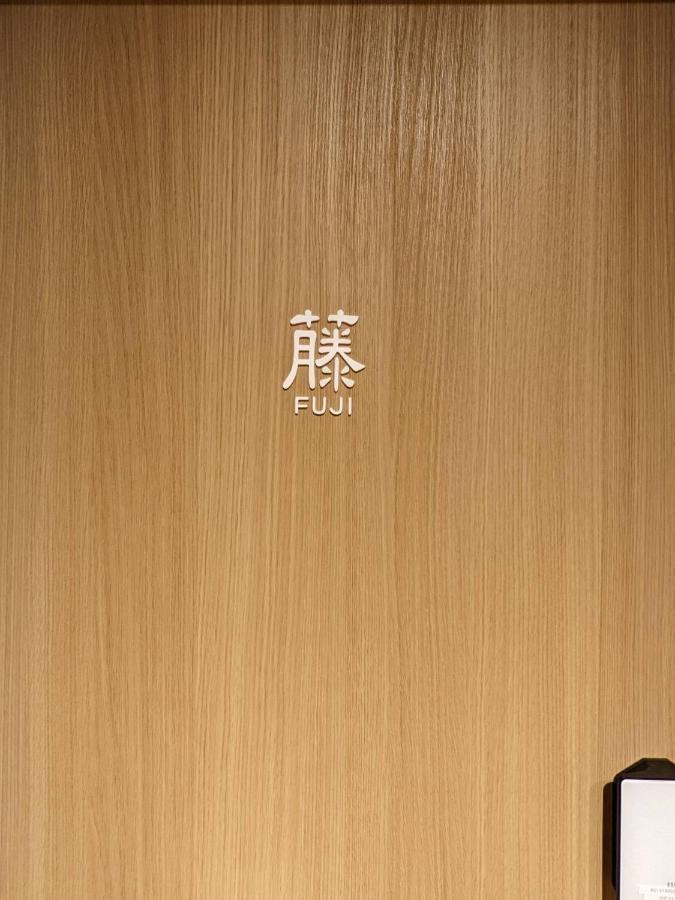 ゲストハウス酒坊多満自慢 Fussa Eksteriør bilde